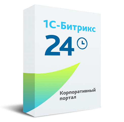 1C-Битрикс24 (Лицензия Корпоративный портал - 250)